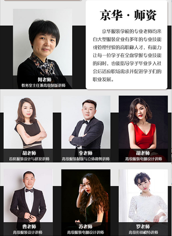 永州服裝設計學校 永州服裝設計學校