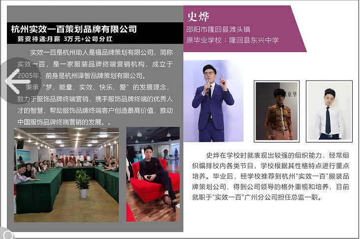 永州服裝設計學校 永州服裝設計學校