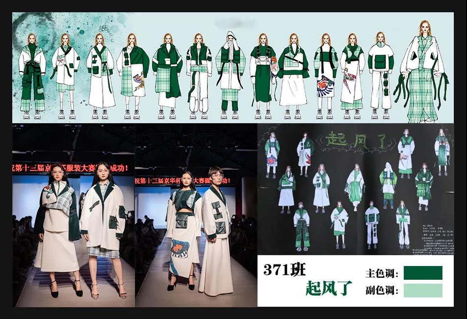 郴州專業服裝設計學校