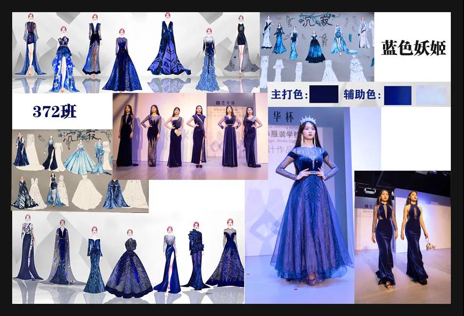 郴州專業服裝設計學校