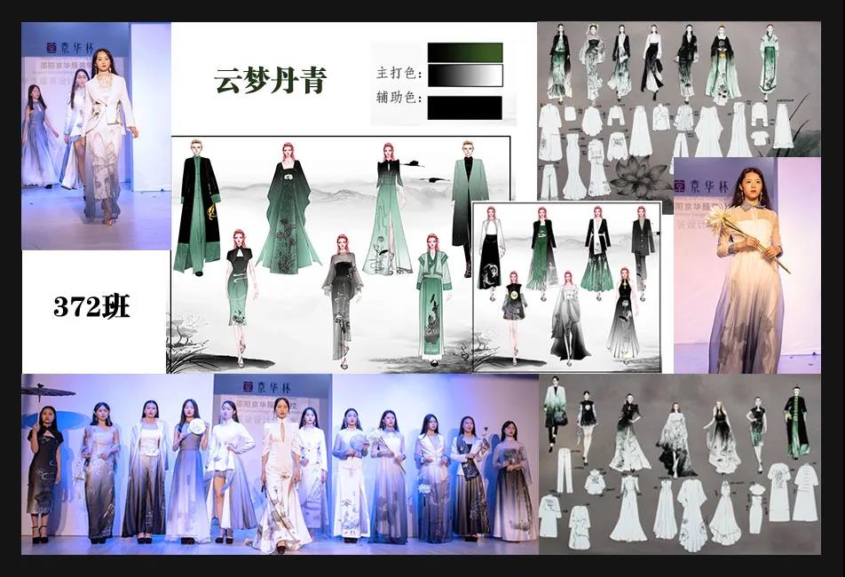 郴州專業服裝設計學校