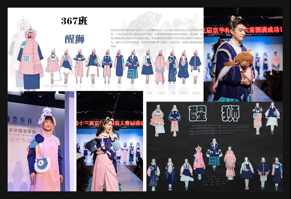 郴州專業服裝設計學校