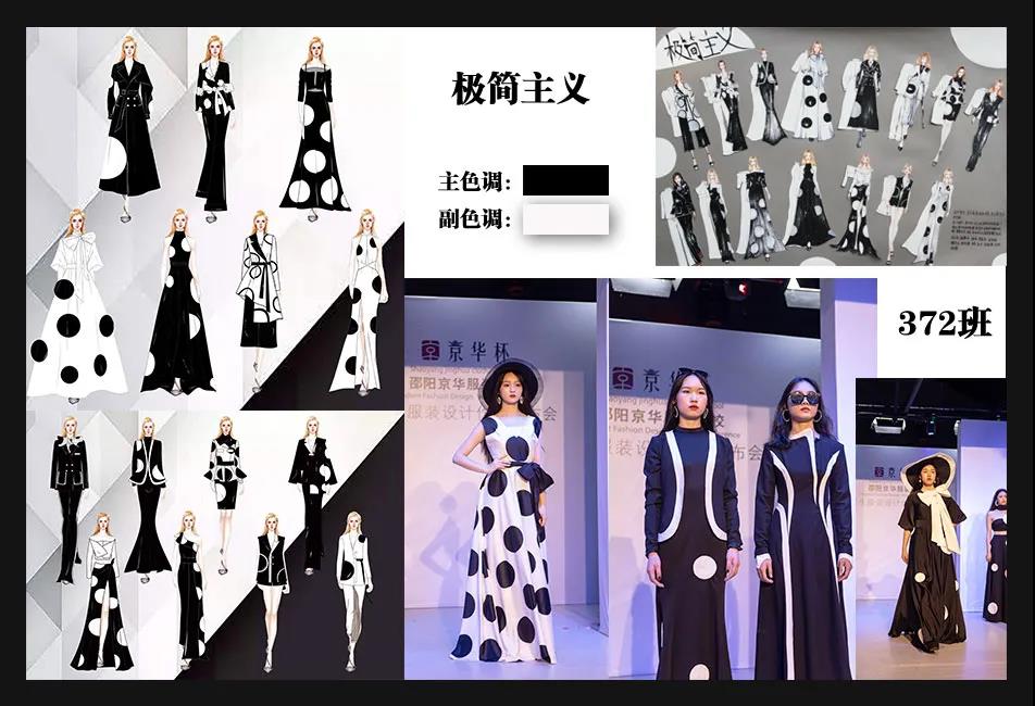 郴州專業服裝設計學校