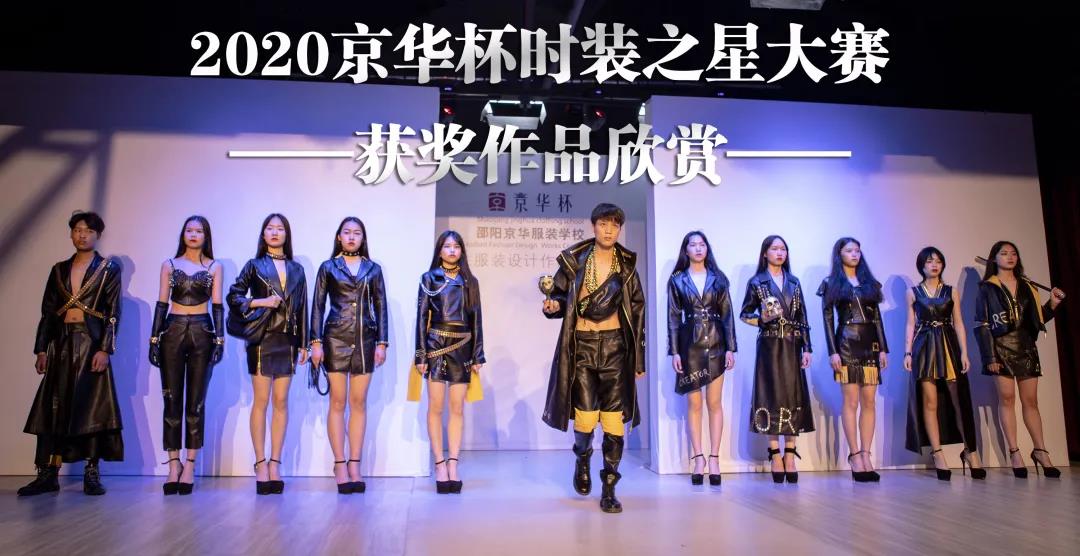 郴州專業服裝設計學校